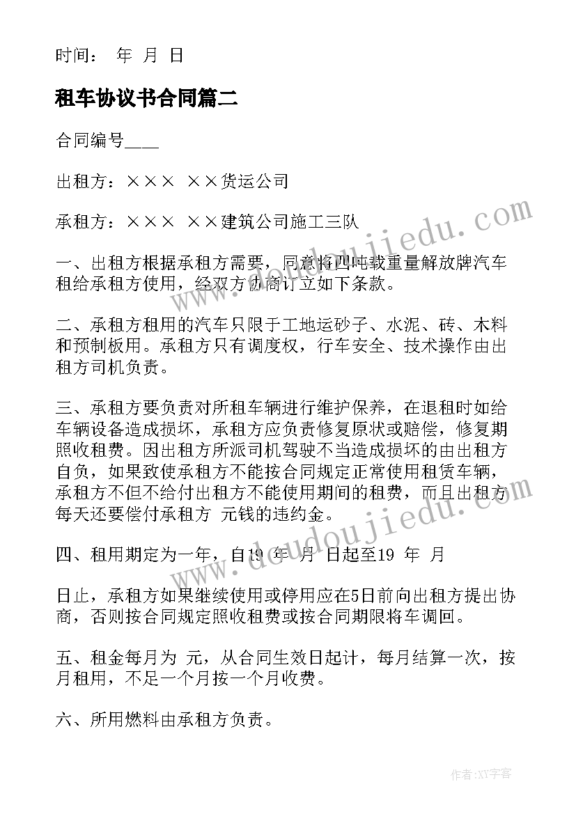 2023年述职报告幼儿园(优质9篇)