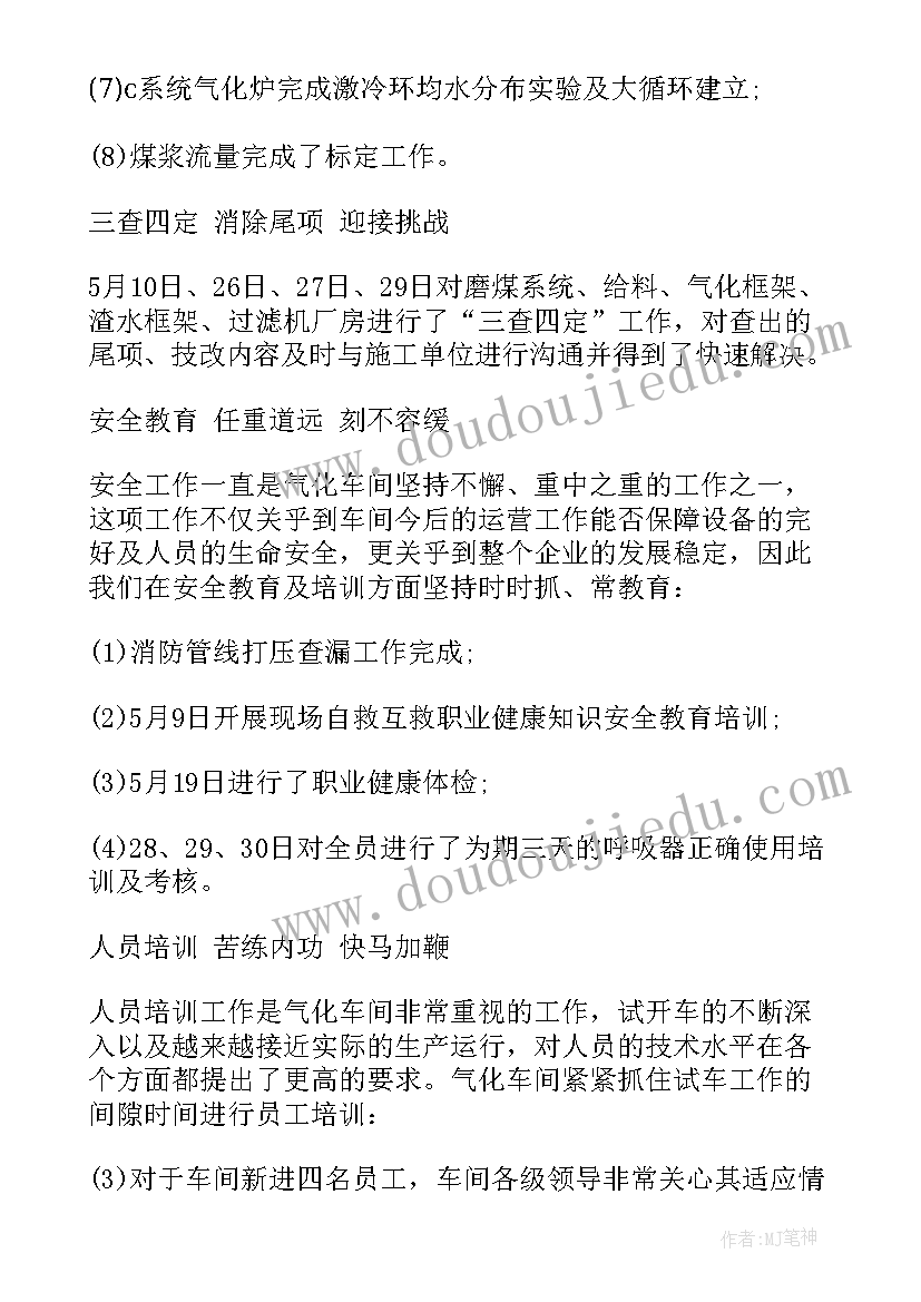 2023年部队工作计划统筹图 部队的月份工作计划(优秀6篇)