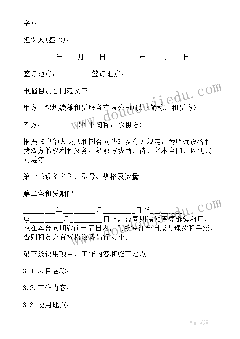 系统安装合同书(汇总10篇)