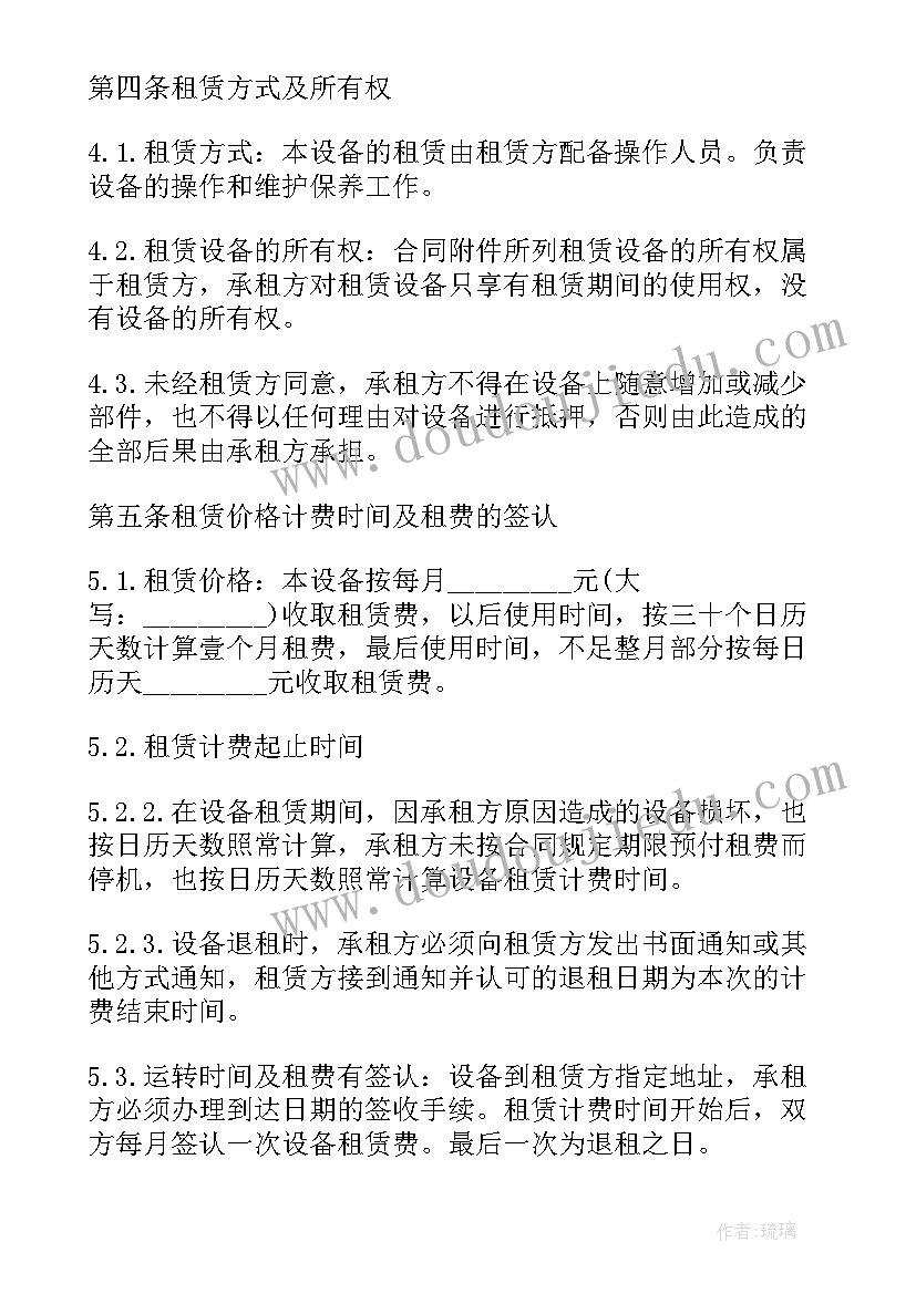 系统安装合同书(汇总10篇)