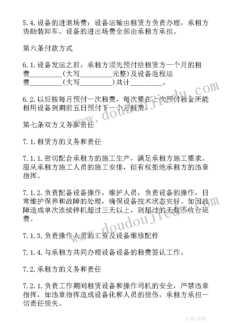 系统安装合同书(汇总10篇)