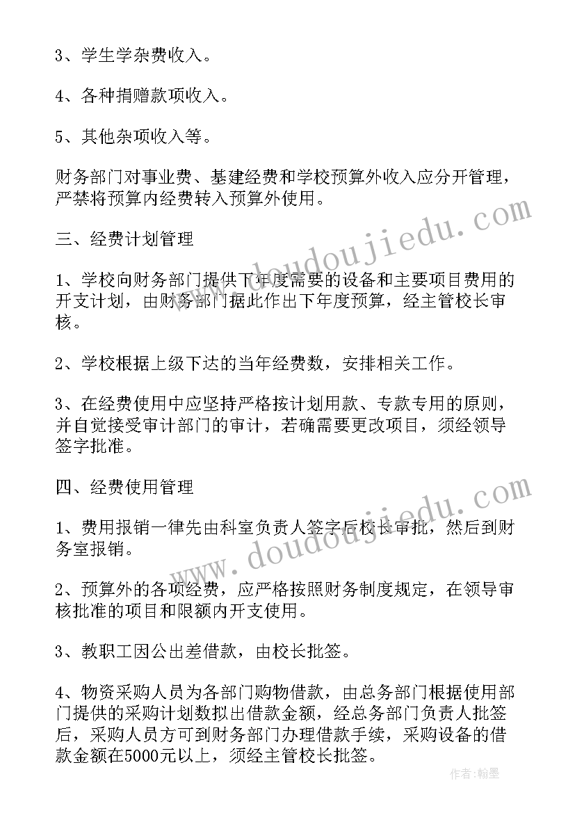 最新幼儿园小班健康教学计划第二学期(大全5篇)