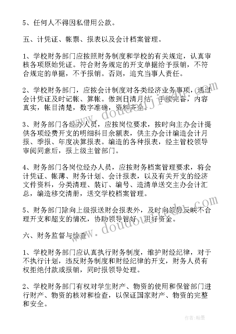 最新幼儿园小班健康教学计划第二学期(大全5篇)