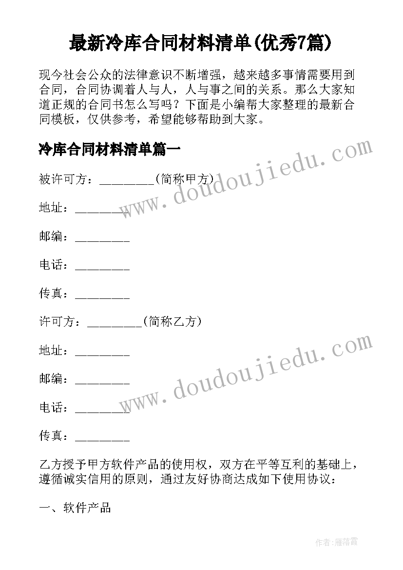 2023年综合实践活动信息技术初中版第二册app 初中综合实践活动实施计划书(优秀5篇)