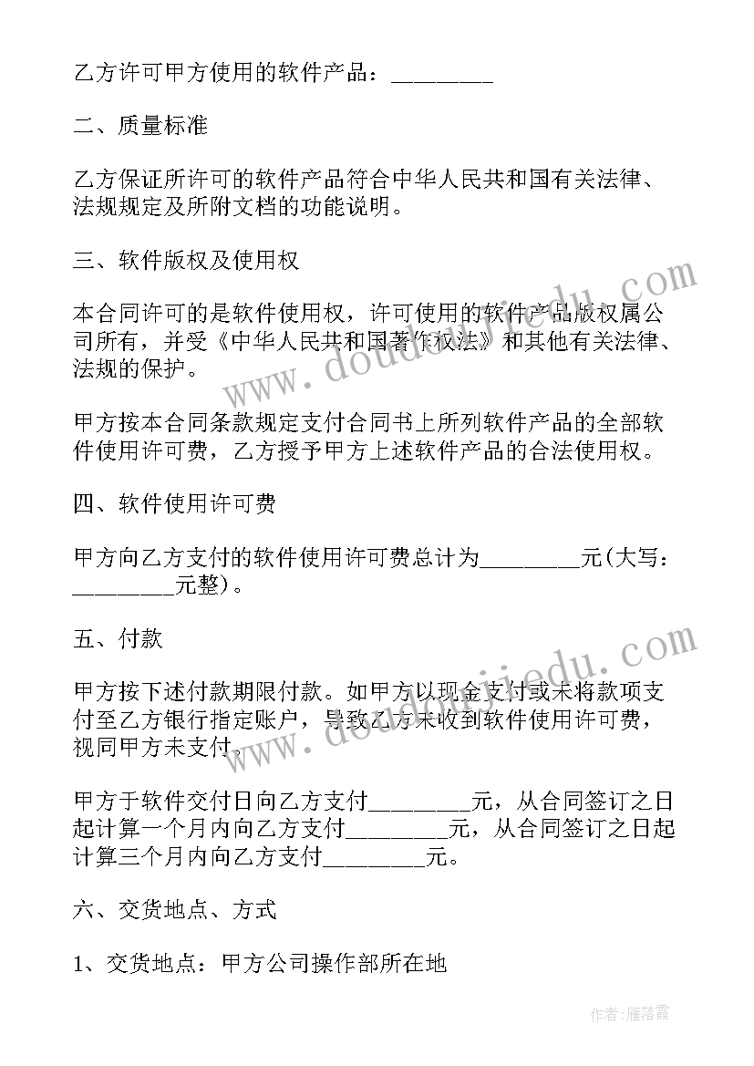 2023年综合实践活动信息技术初中版第二册app 初中综合实践活动实施计划书(优秀5篇)