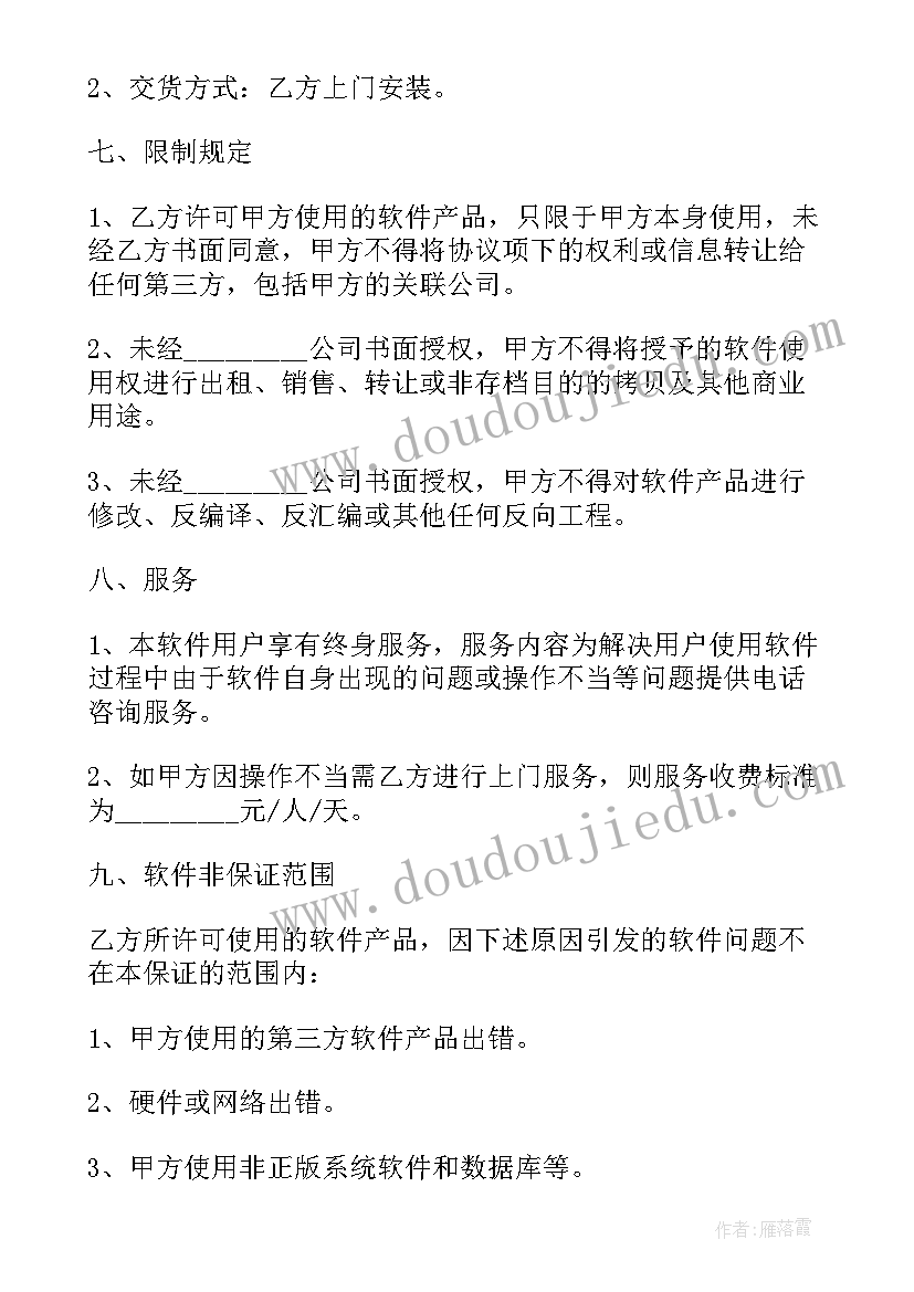 2023年综合实践活动信息技术初中版第二册app 初中综合实践活动实施计划书(优秀5篇)