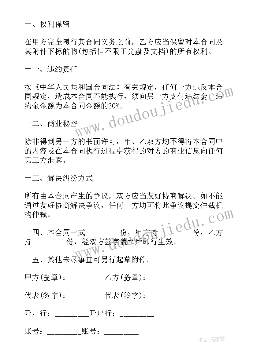 2023年综合实践活动信息技术初中版第二册app 初中综合实践活动实施计划书(优秀5篇)