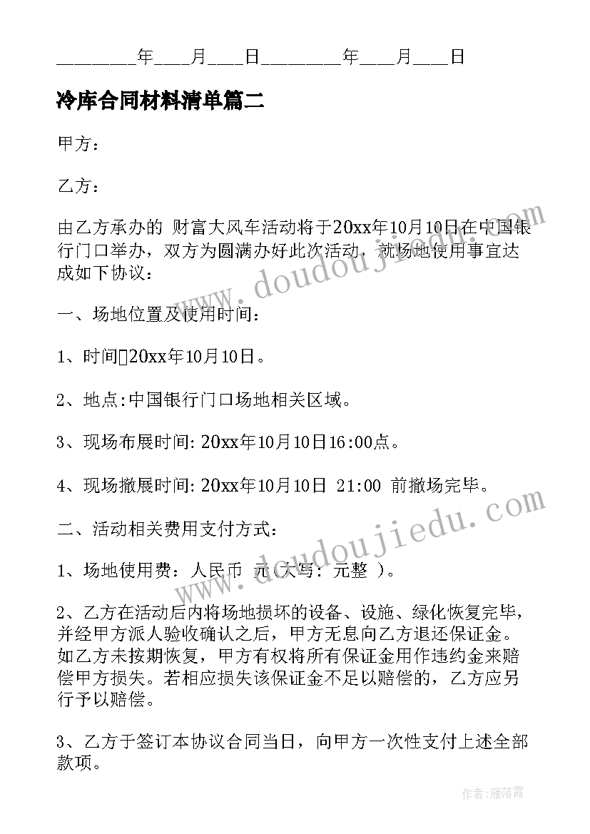 2023年综合实践活动信息技术初中版第二册app 初中综合实践活动实施计划书(优秀5篇)