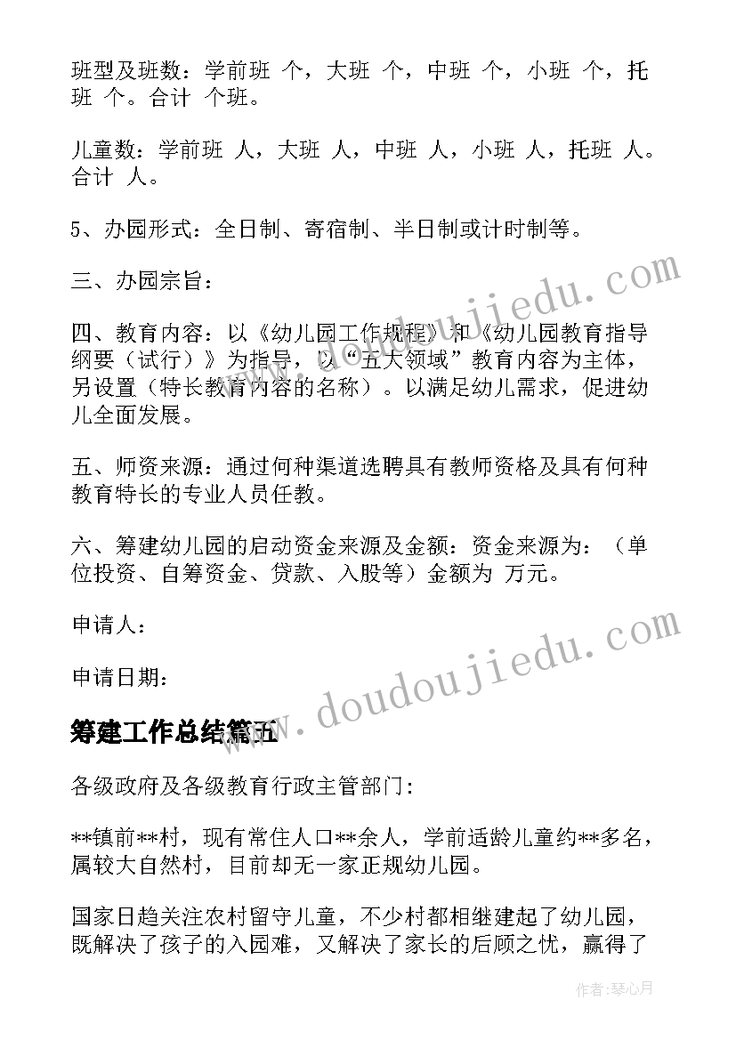 2023年工地项目经理述职报告完整版 项目经理述职报告(优秀5篇)