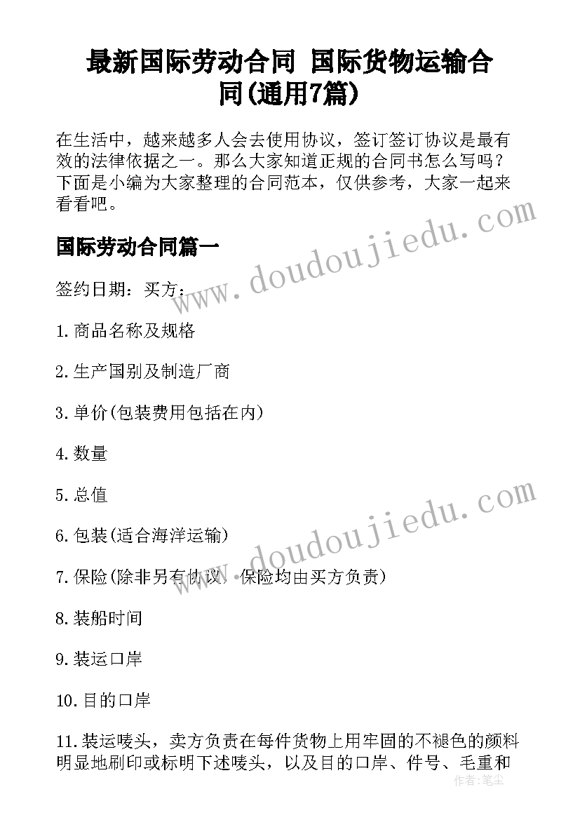 学前班班主任班务计划上学期 幼儿园学前班班务计划(汇总6篇)