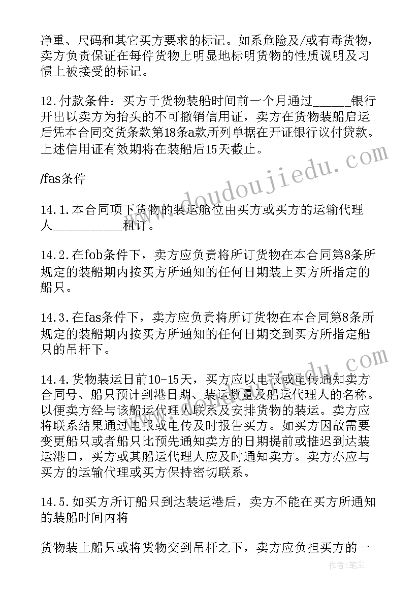 学前班班主任班务计划上学期 幼儿园学前班班务计划(汇总6篇)