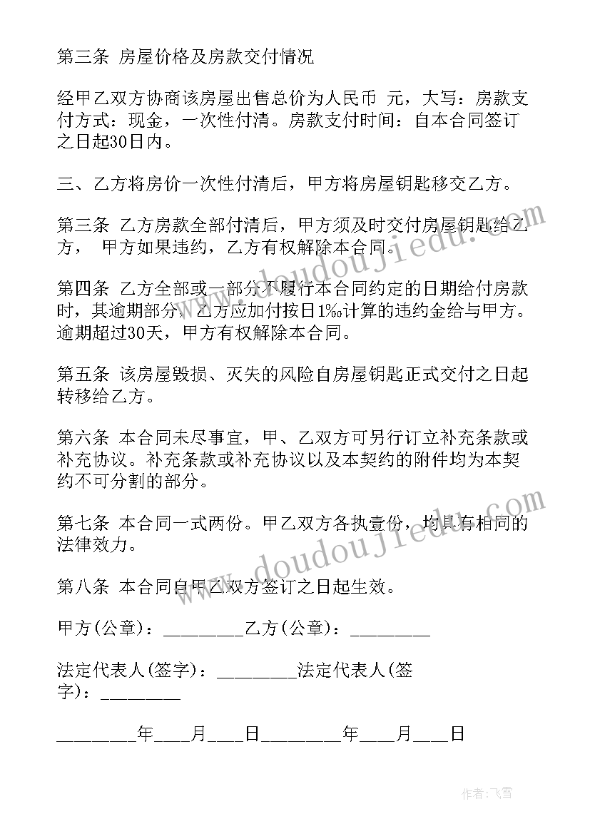 2023年幼儿园大班数学排序教学反思与评价(通用5篇)