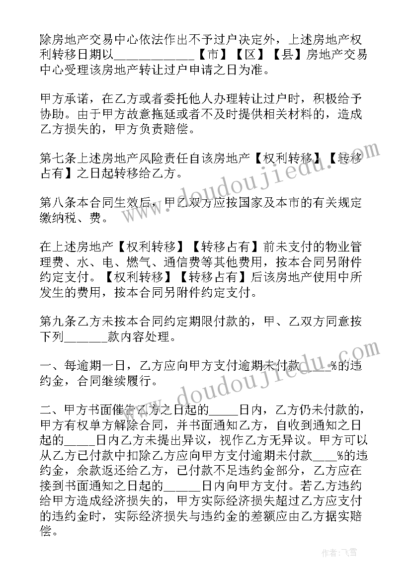 2023年幼儿园大班数学排序教学反思与评价(通用5篇)