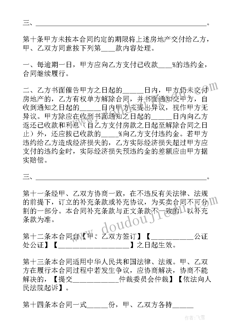 2023年幼儿园大班数学排序教学反思与评价(通用5篇)