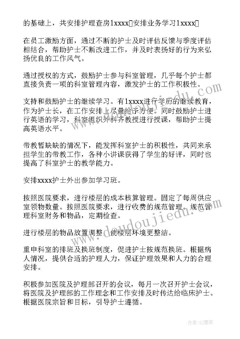 科室年终工作总结及明年工作计划 外科护士长年终总结(模板9篇)