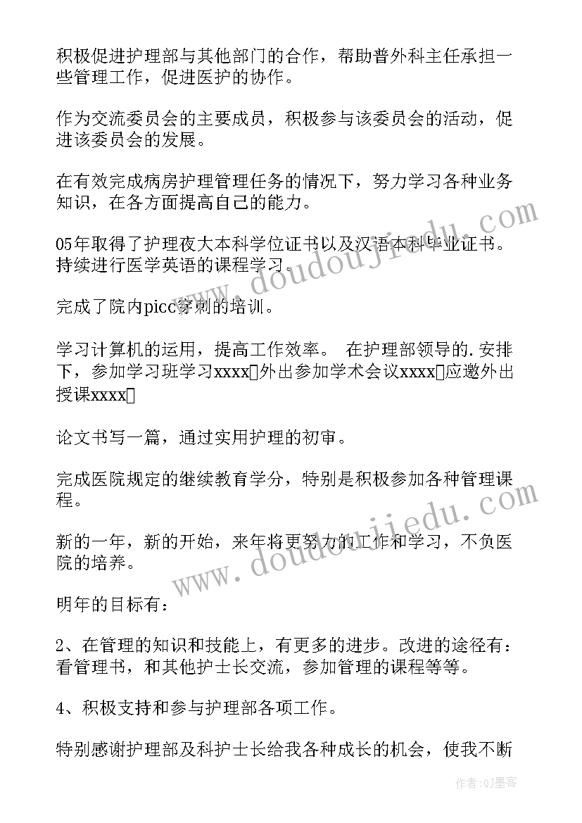 科室年终工作总结及明年工作计划 外科护士长年终总结(模板9篇)