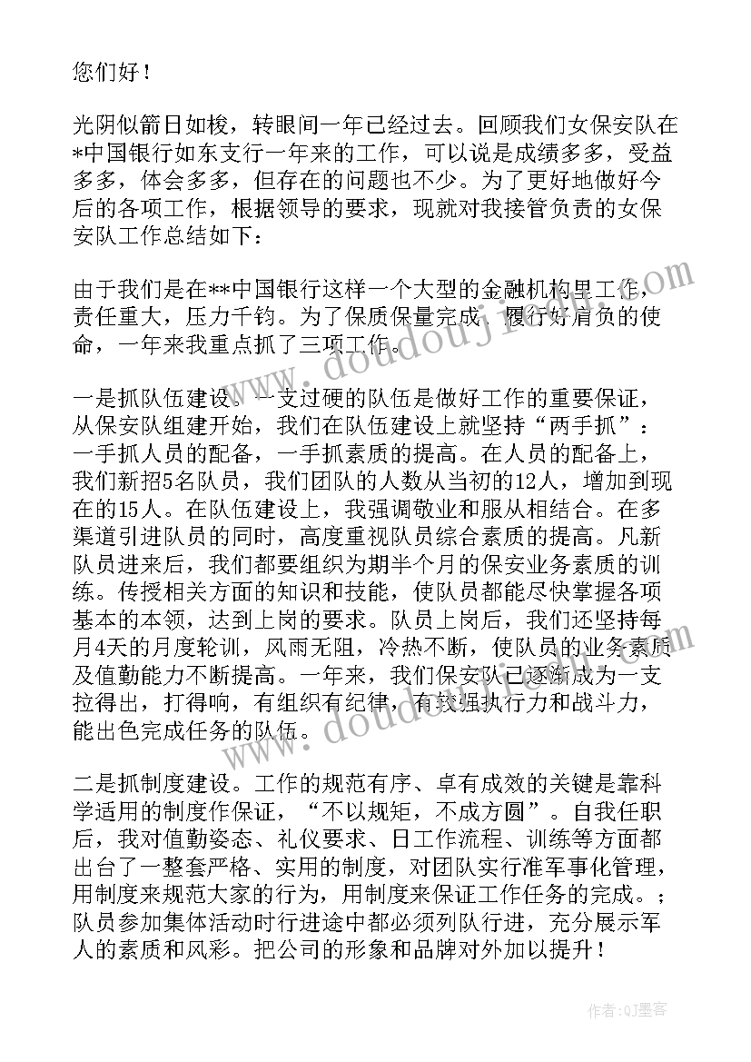 最新保安人员工作安排 保安工作计划(实用10篇)