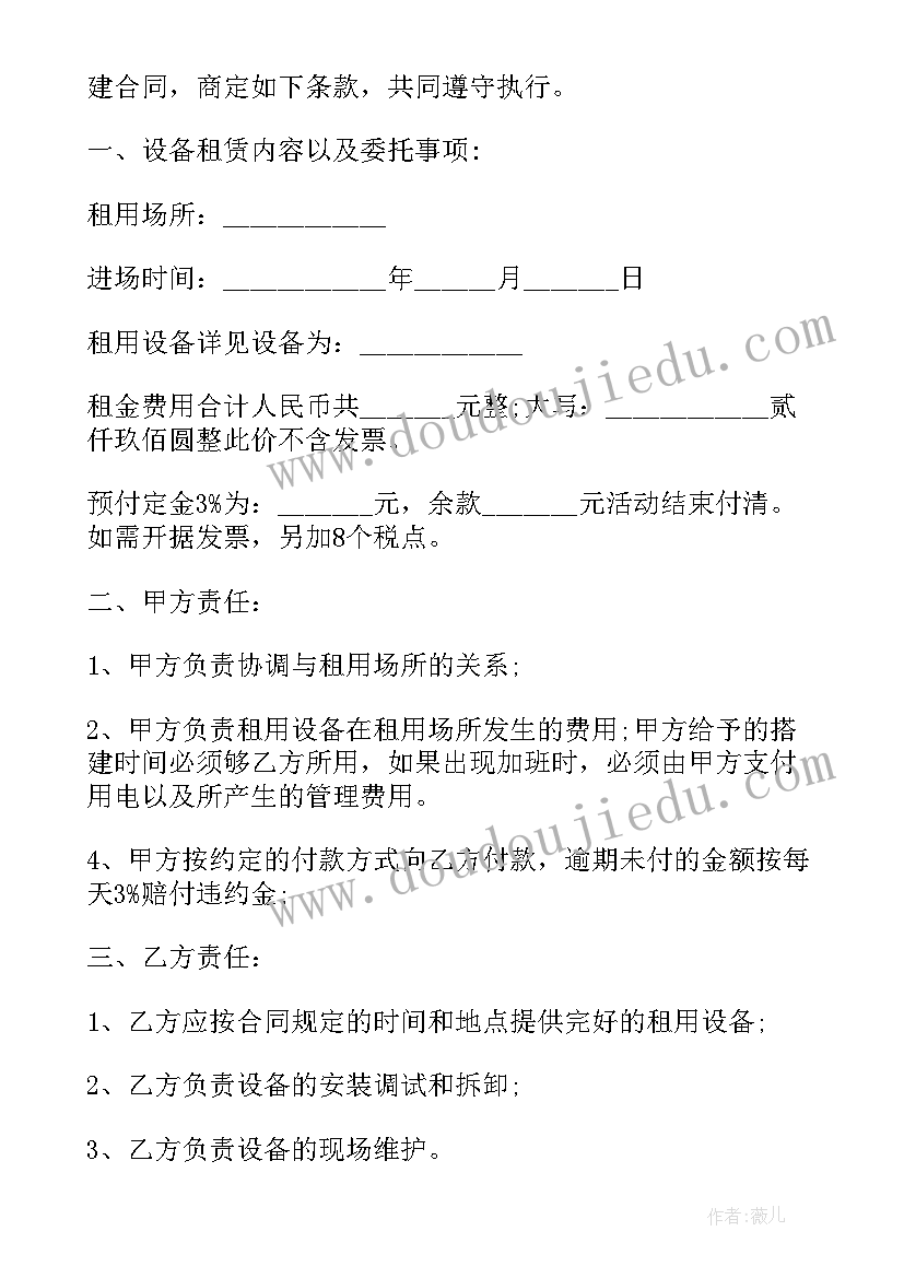 最新正规合同封面(实用7篇)