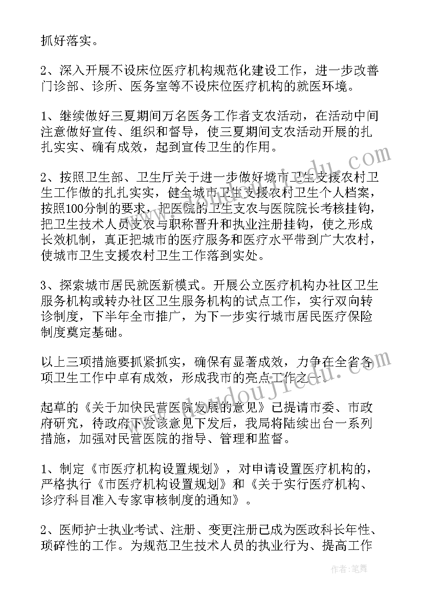 2023年医院副院长述职述廉 医院副院长述职报告(汇总5篇)