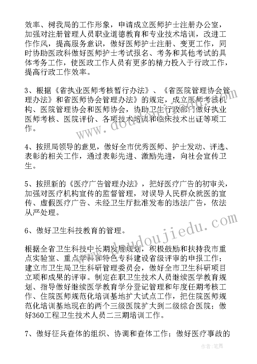 2023年医院副院长述职述廉 医院副院长述职报告(汇总5篇)