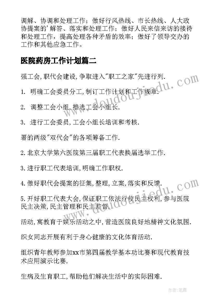 2023年医院副院长述职述廉 医院副院长述职报告(汇总5篇)