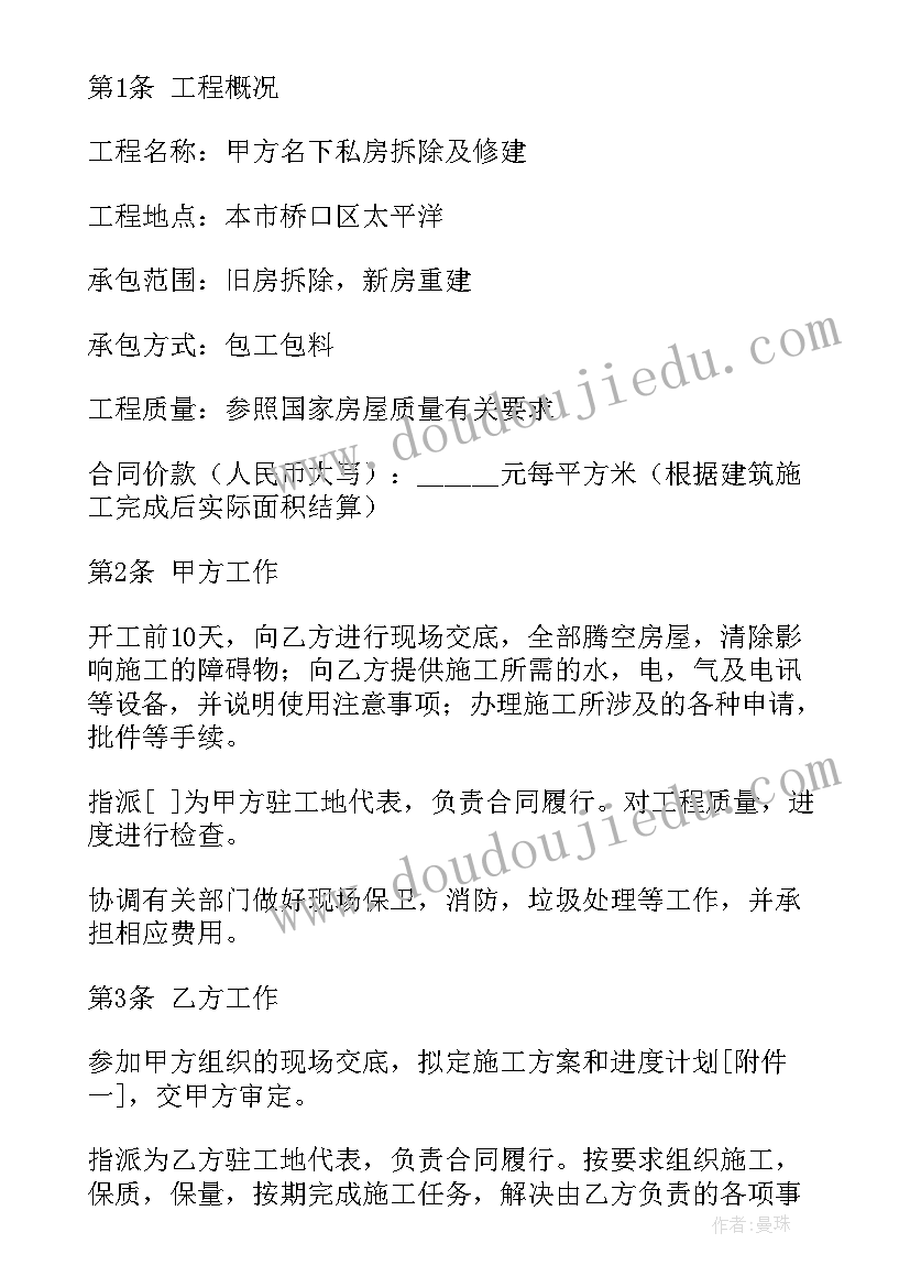 铝板幕墙合同 惠州幕墙工程承包合同共(优秀9篇)