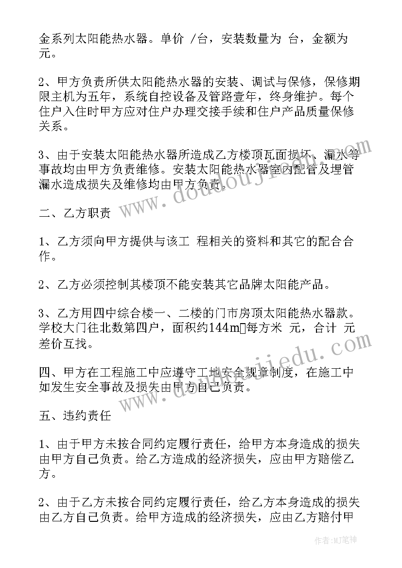 音响销售安装合同(精选7篇)