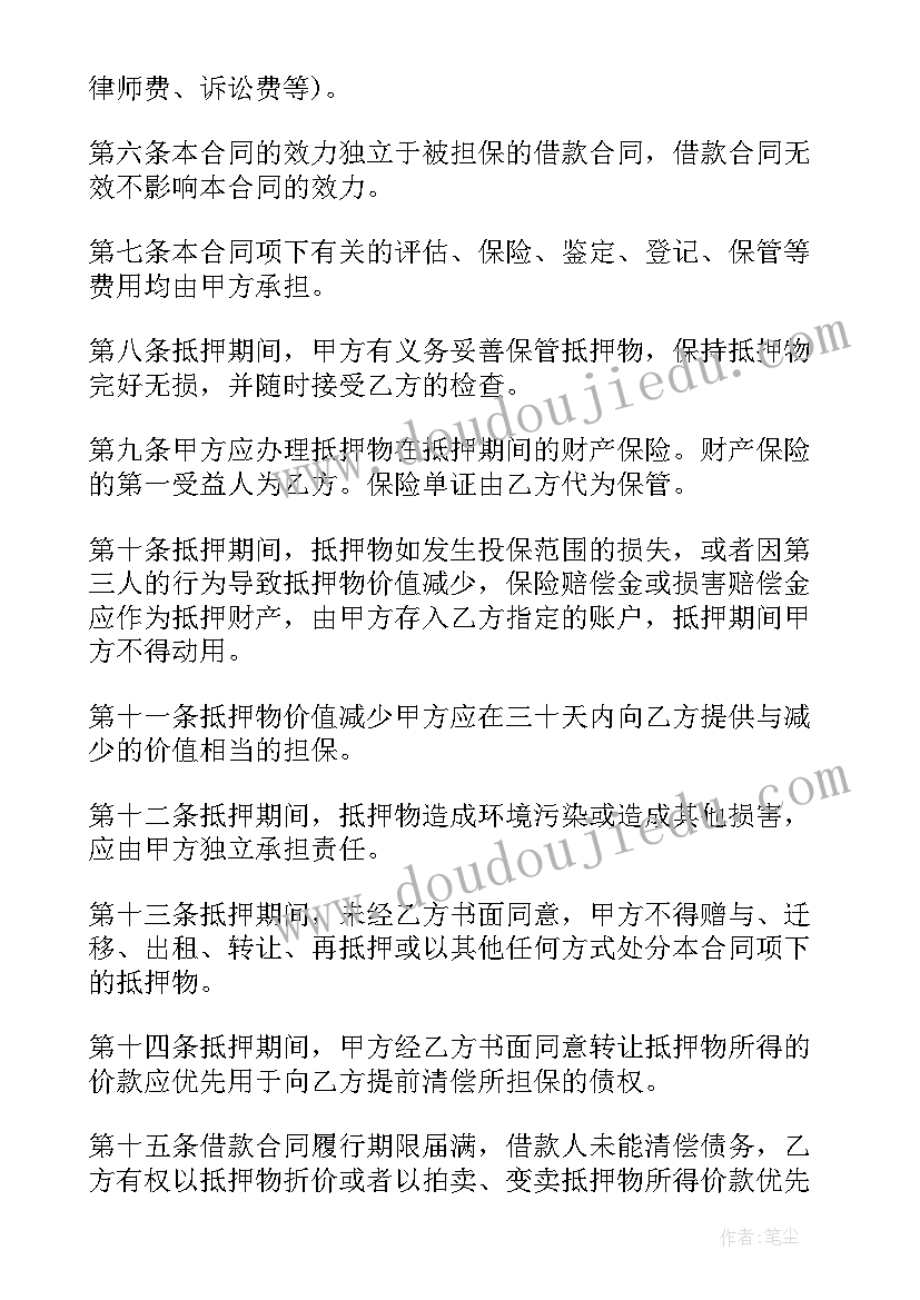 挖掘机抵押公司可以做 热门抵押合同(实用9篇)