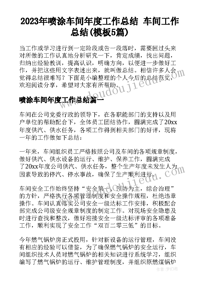 调单位申请书 单位借款申请书(大全9篇)