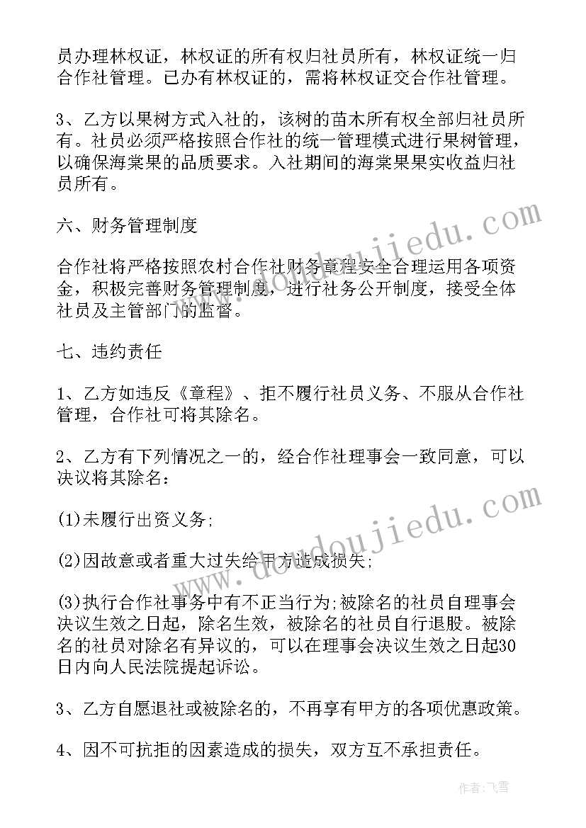 2023年果园转让合同 果园土地转让合同(精选5篇)