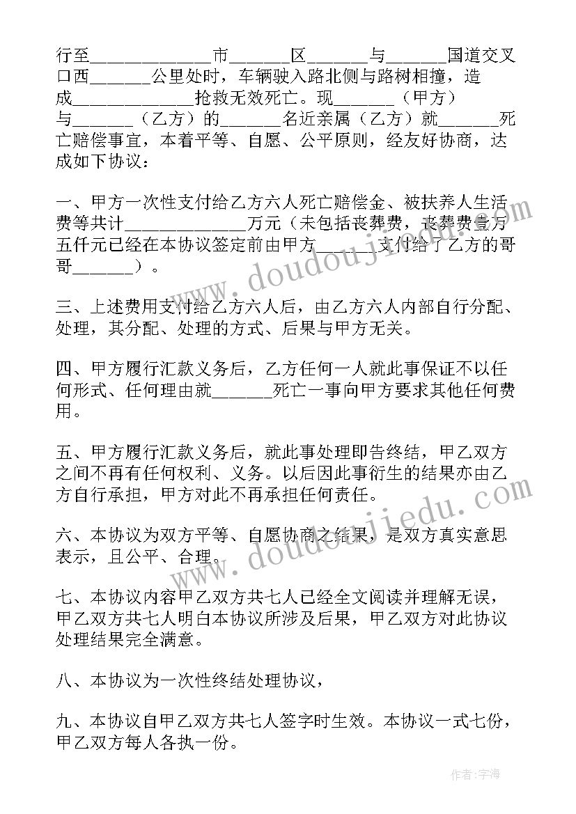 2023年诉讼和解协议书(精选10篇)