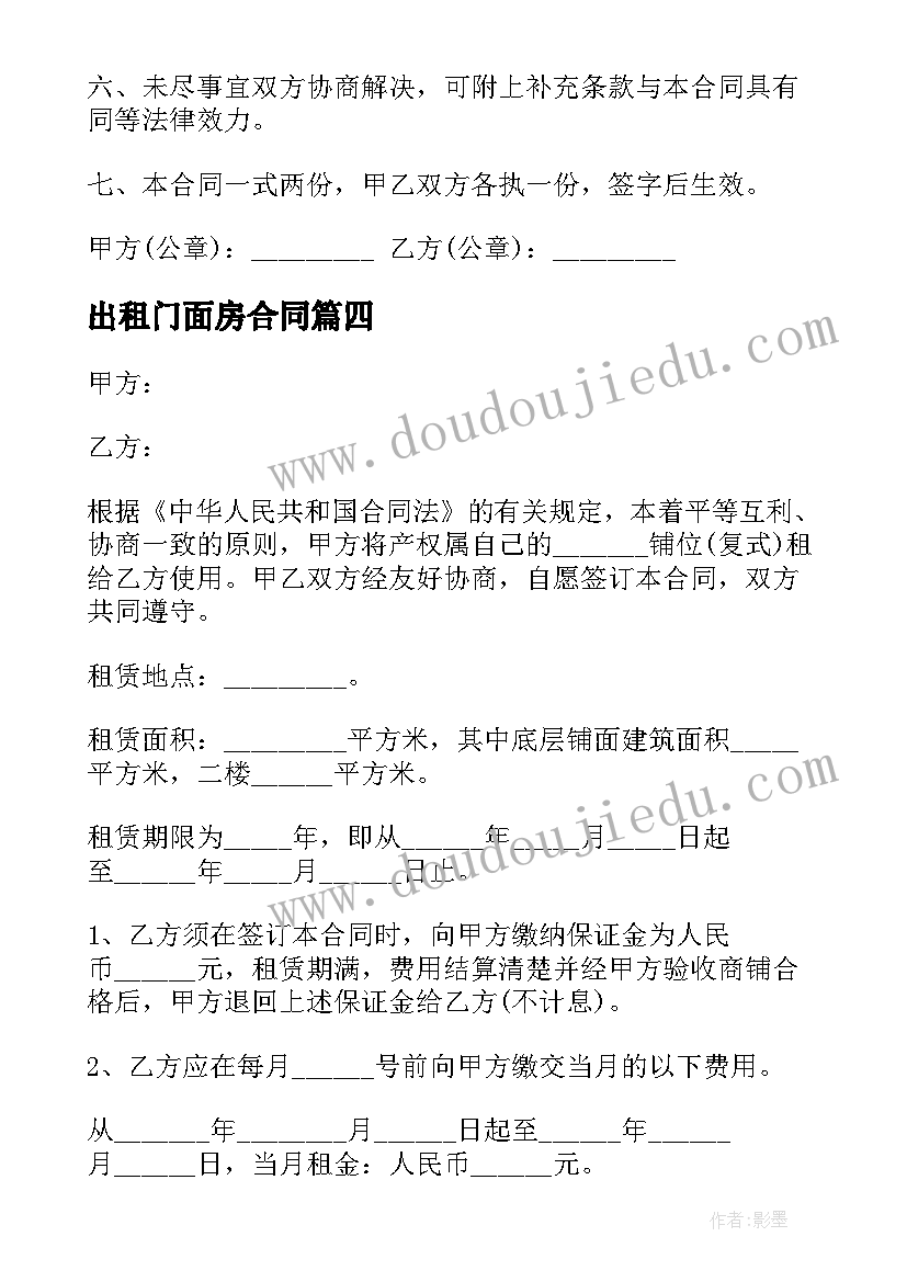 最新小学六年级书法教学工作计划 六年级教学工作计划(优秀10篇)