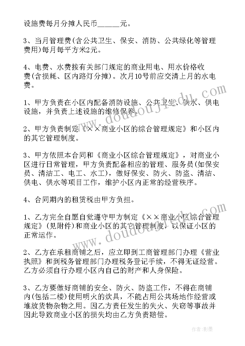 最新小学六年级书法教学工作计划 六年级教学工作计划(优秀10篇)