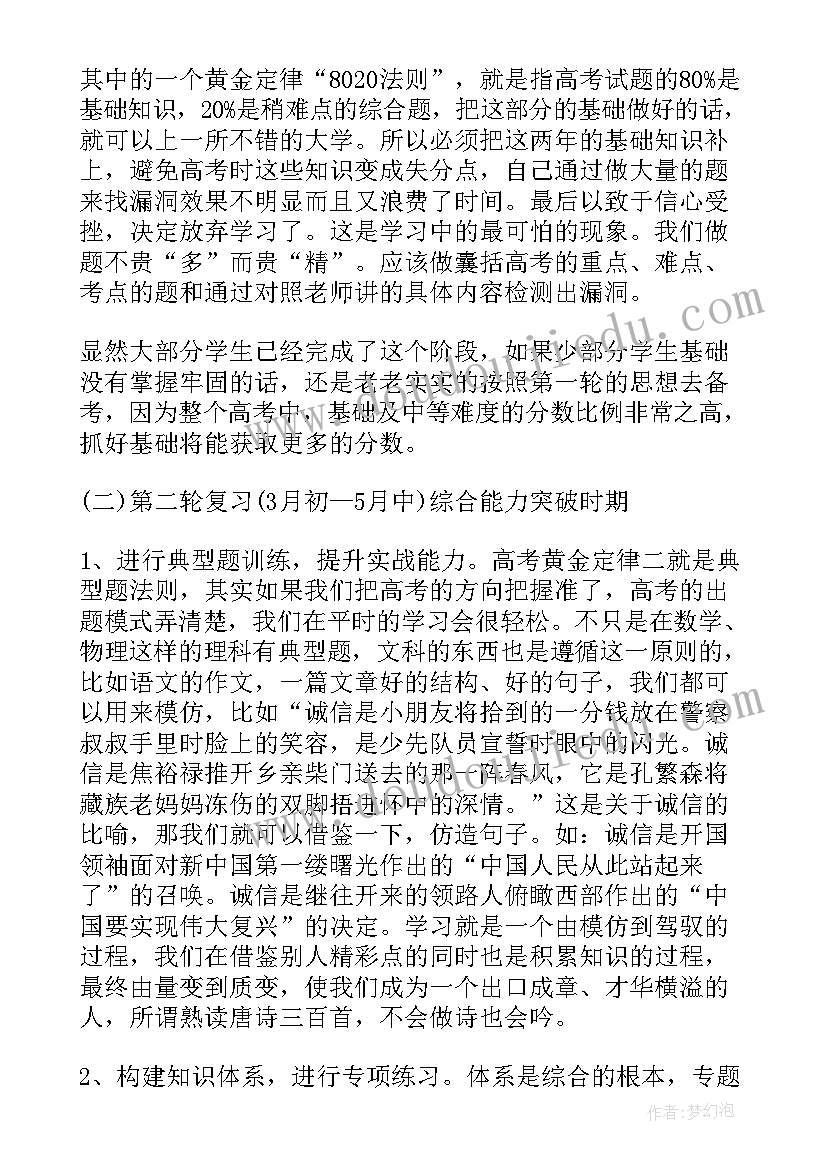 最新大班健康教案喜欢幽默 大班健康活动教案(通用10篇)