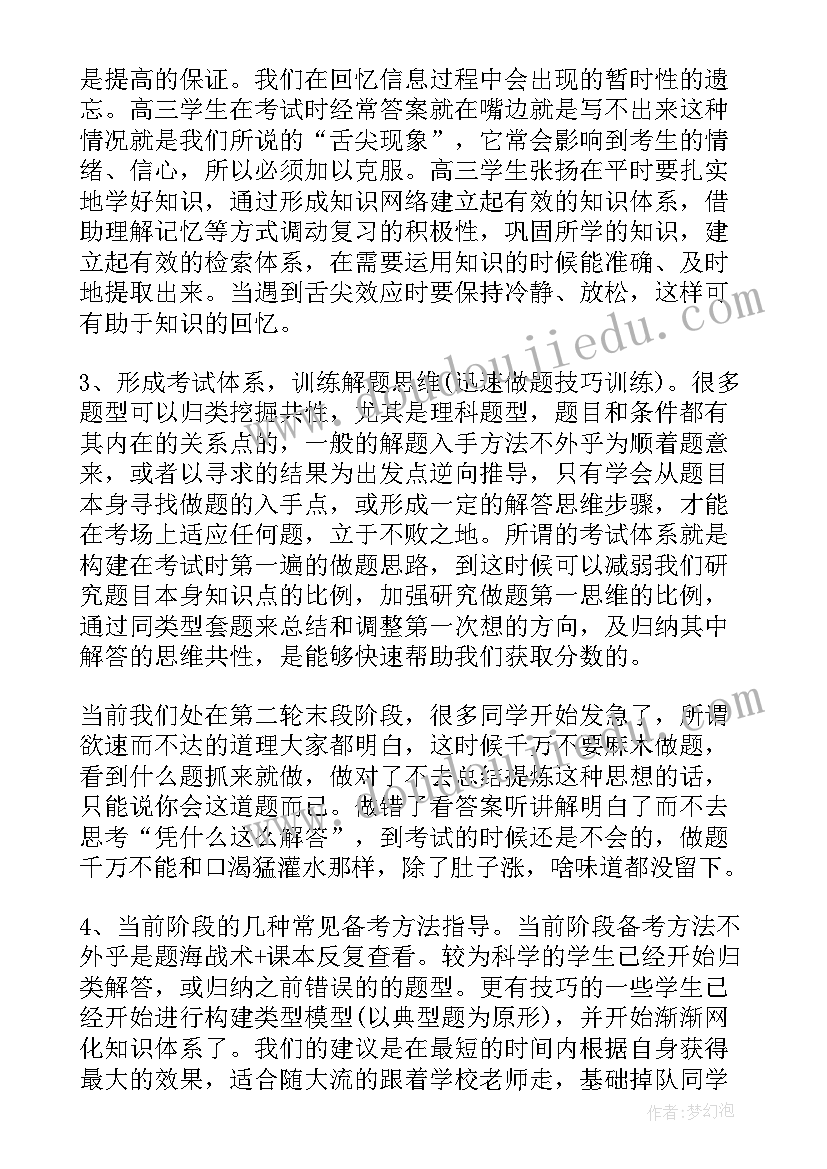 最新大班健康教案喜欢幽默 大班健康活动教案(通用10篇)