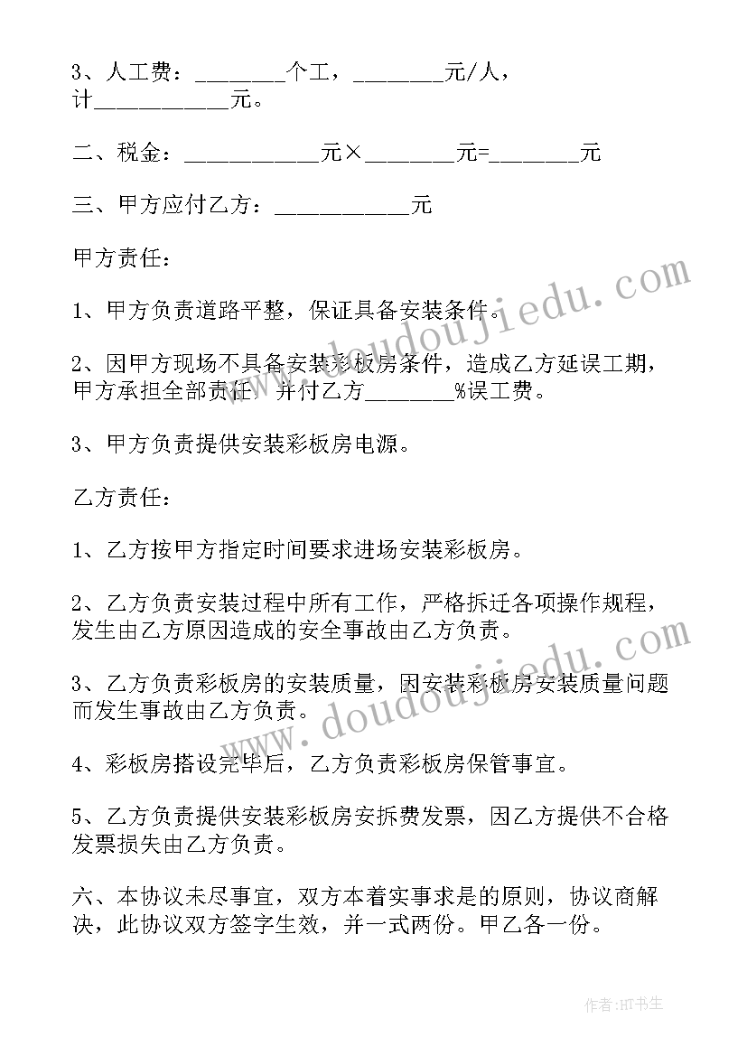 2023年楼梯拆除施工方案(模板6篇)