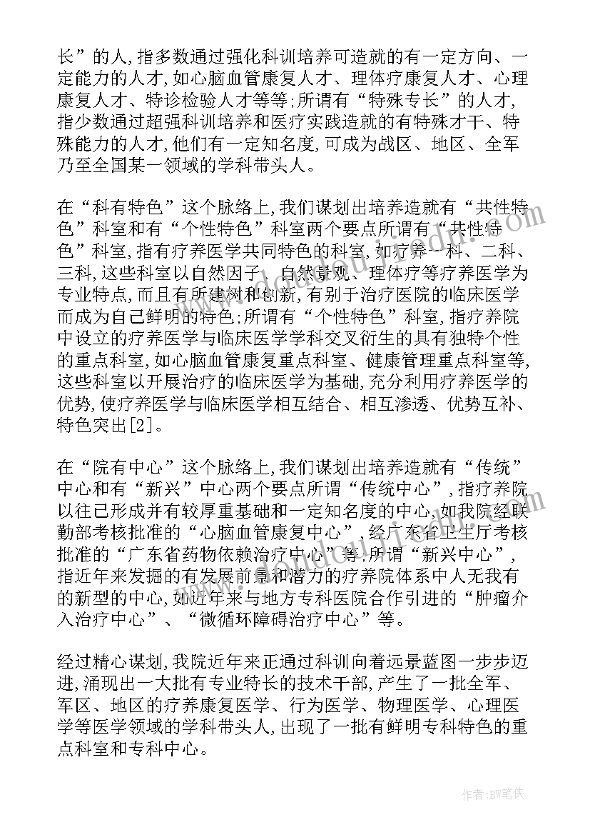 2023年医院人才工作总结及计划(大全5篇)