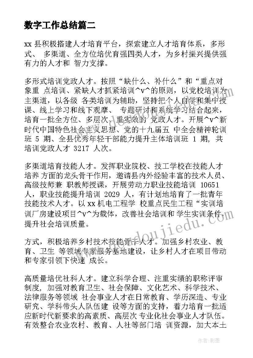 小班语言落叶教案反思 大班语言活动落叶教案(通用8篇)