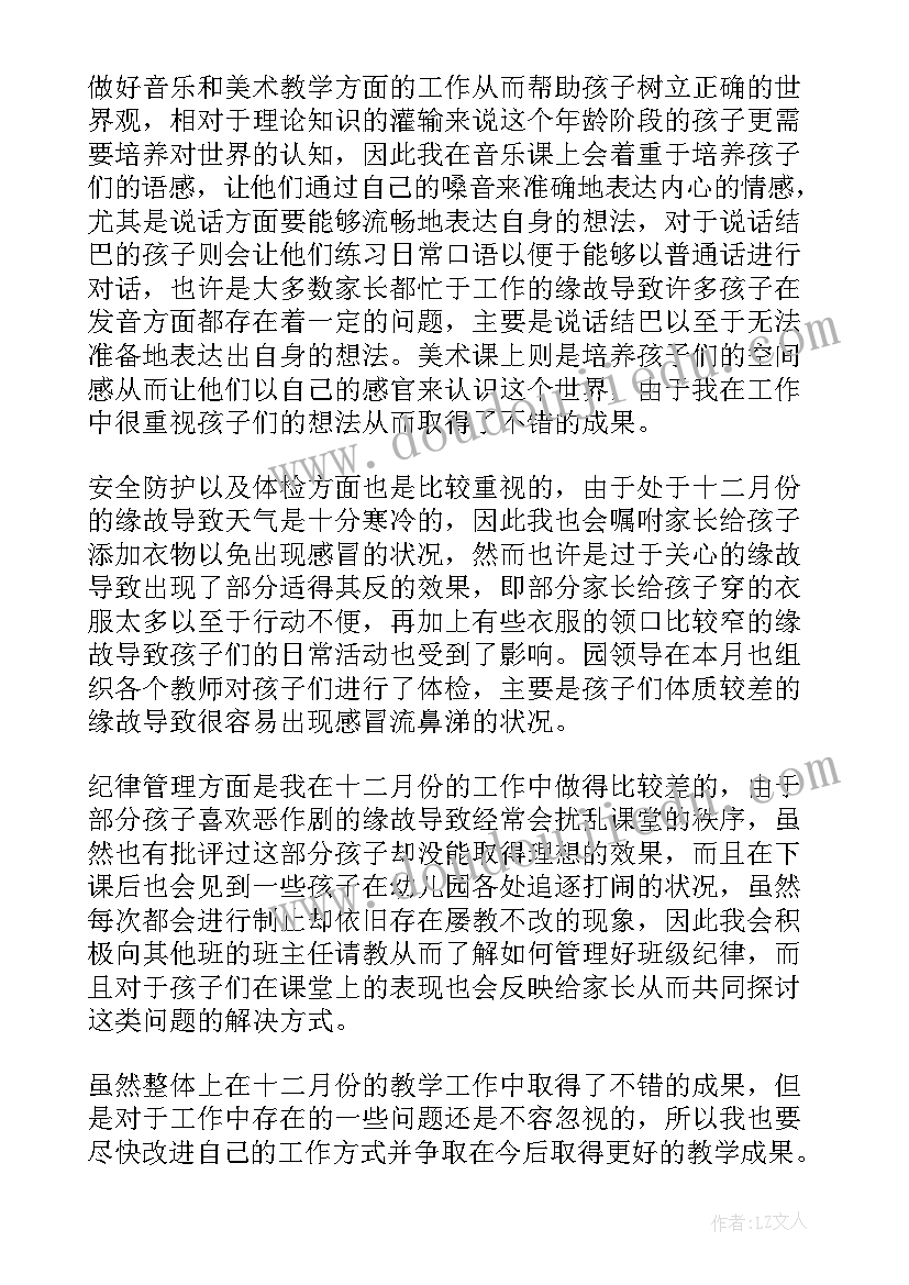 最新十二月工作总结句子(通用9篇)