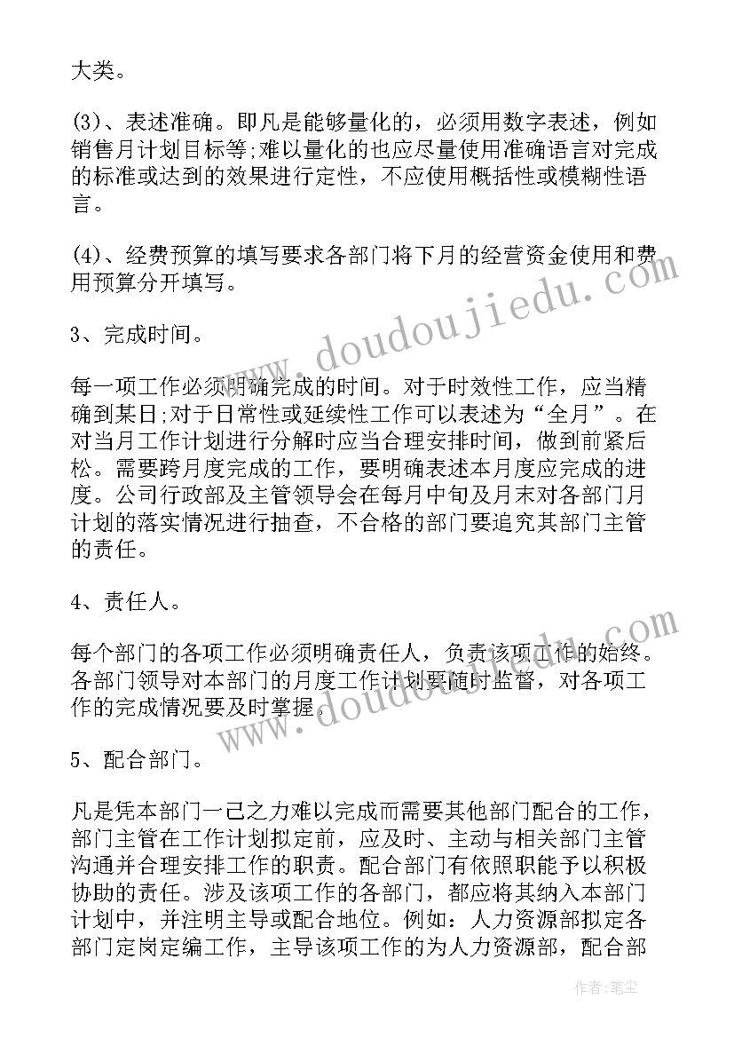 领导司机工作总结 月份公司领导工作计划书(优质9篇)