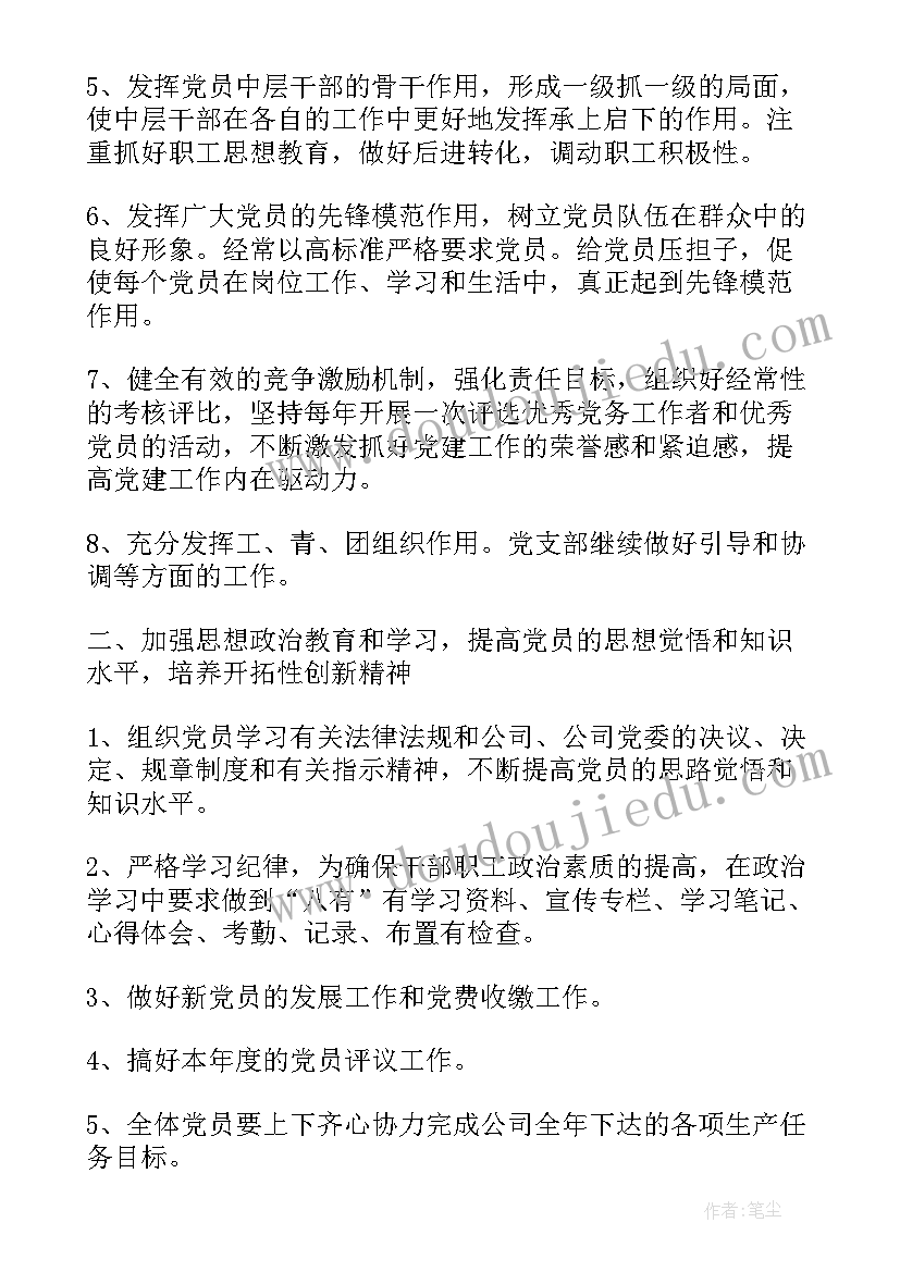 领导司机工作总结 月份公司领导工作计划书(优质9篇)