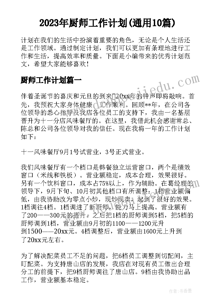 最新述职报告部队士官选晋(精选10篇)