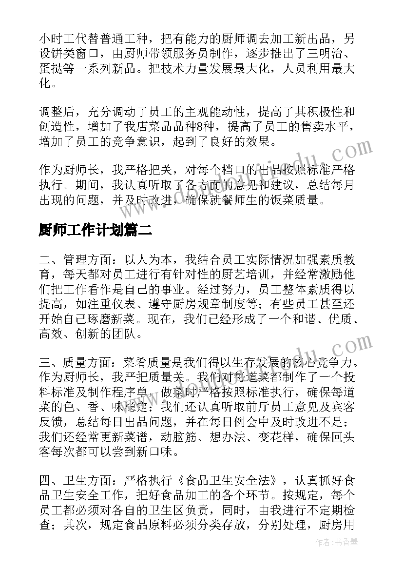 最新述职报告部队士官选晋(精选10篇)