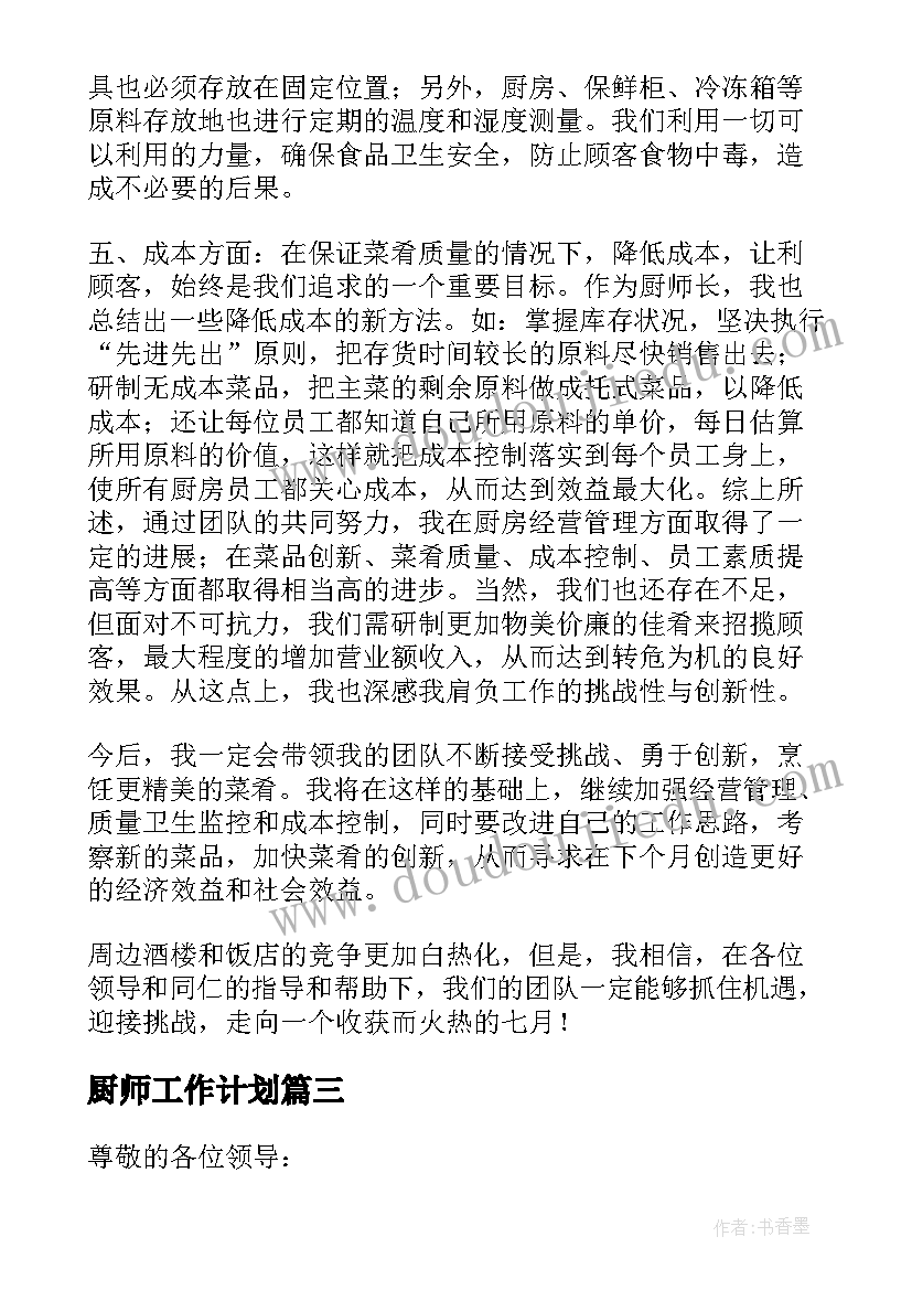 最新述职报告部队士官选晋(精选10篇)