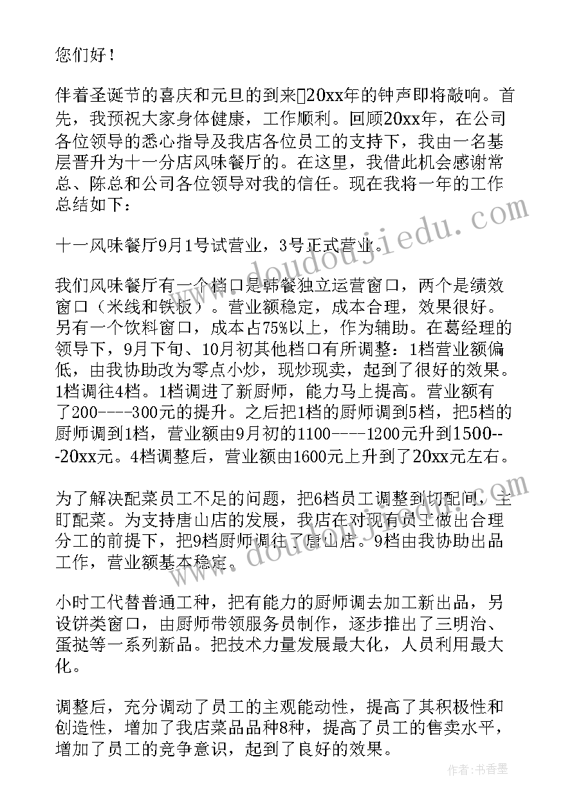 最新述职报告部队士官选晋(精选10篇)