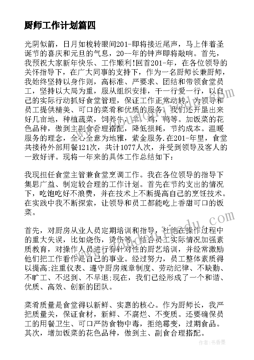 最新述职报告部队士官选晋(精选10篇)