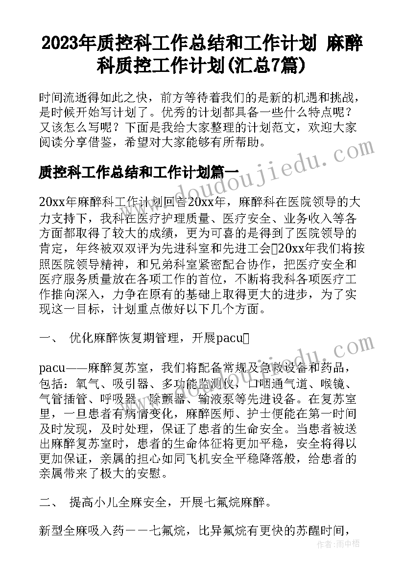 最新艺术活动十二生肖歌教案(汇总8篇)