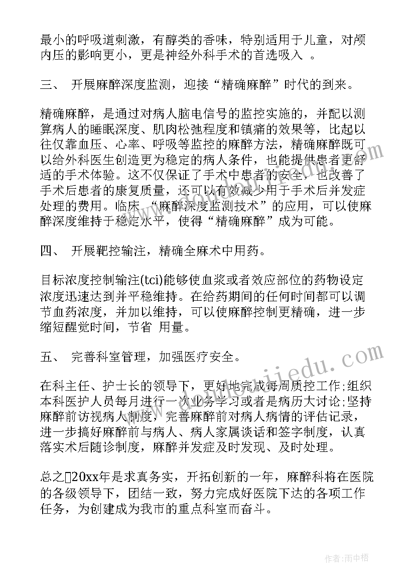 最新艺术活动十二生肖歌教案(汇总8篇)