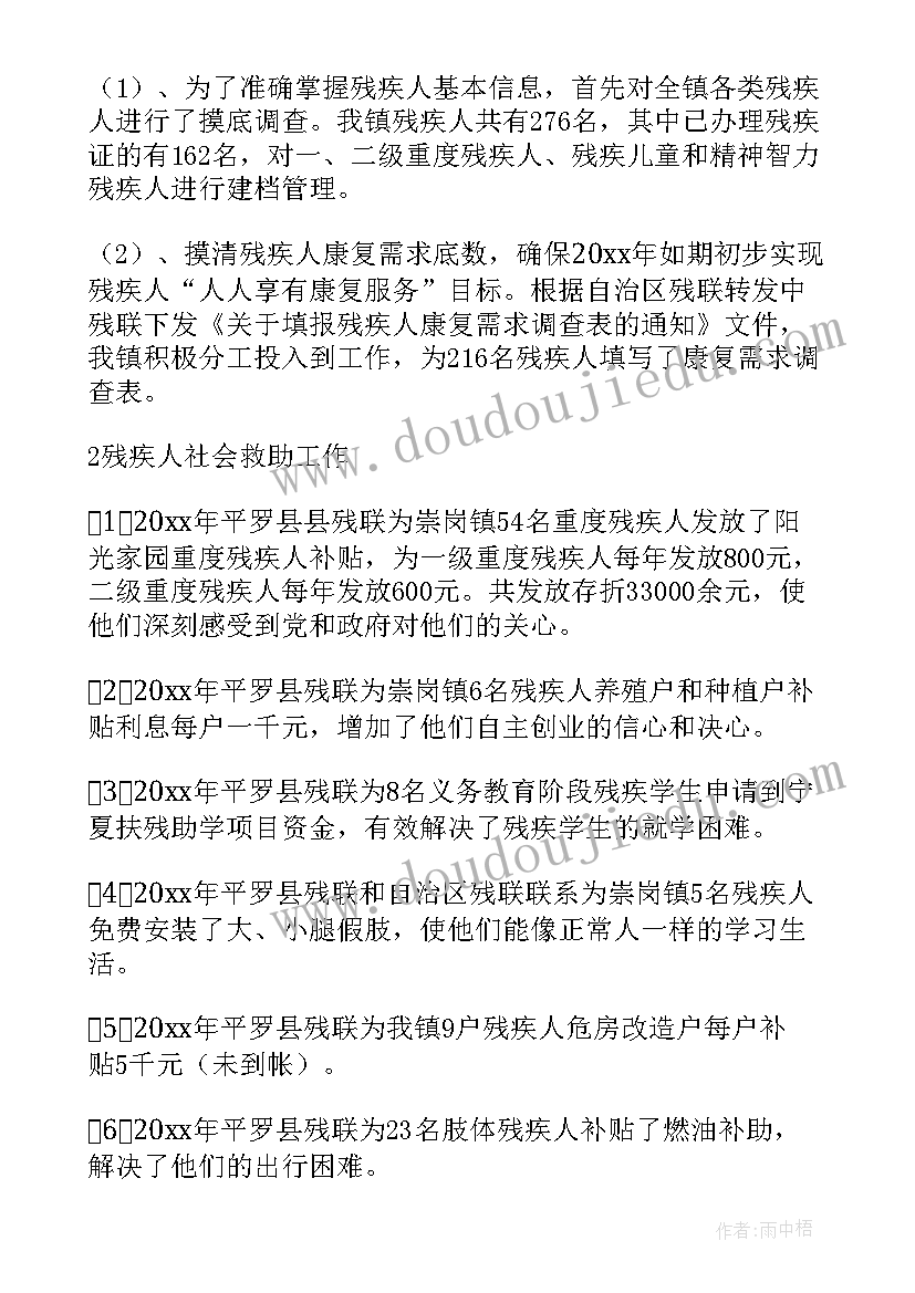 村民生工程实施情况汇报 民生工作计划(大全10篇)