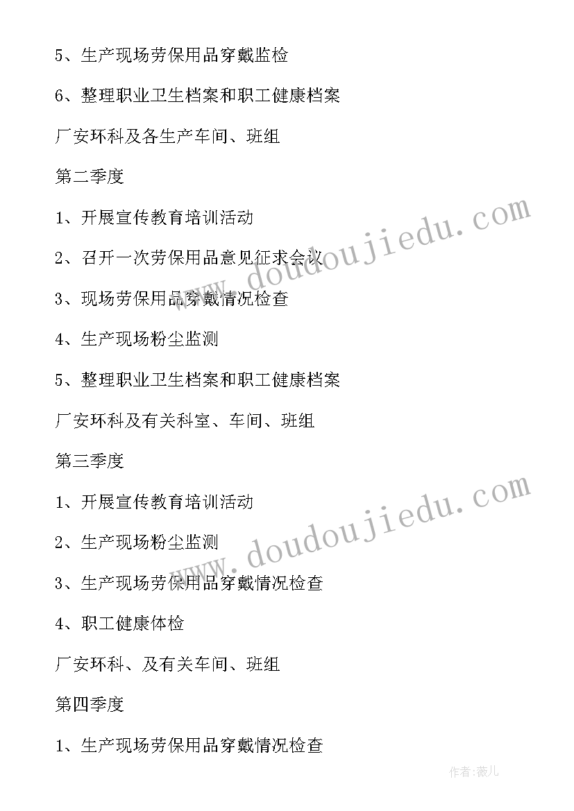 工会组宣部工作计划 公司工作计划(汇总5篇)